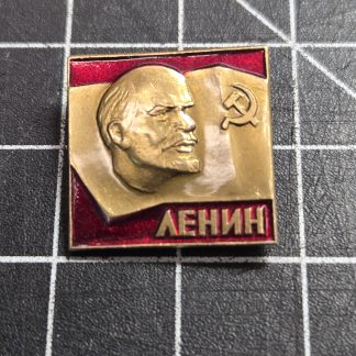 Soviet Union USSR Lenin Pin, Vintage Cold War